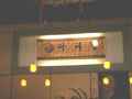 Arirang picture